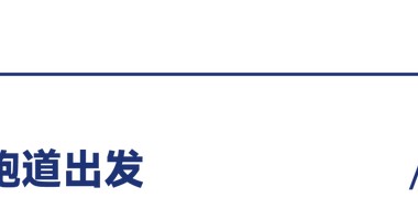 把孩子带向下一站 #炬星张波|大奖赛|体育|训练|运动员|教练_新浪体育_新浪新闻