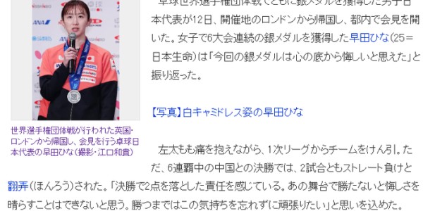爱游戏体育app下载-早田希娜直言丢2分很懊悔，豪言28年福冈复仇夺冠！日媒：她带伤鏖战|世乒赛|银牌|孙颖莎|桥本帆乃香|张本美和_新浪体育_新浪新闻