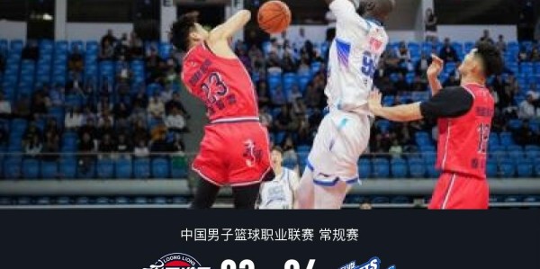 爱游戏体育登录入口-宁波84-83逆转险胜广州，徐昕8分9板，杰克逊末节24分