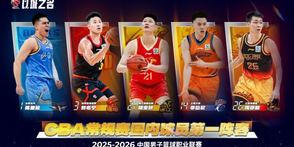 媒体人：庞峥麟已成为CBA第一控卫 广东未达预期无人入选最佳阵